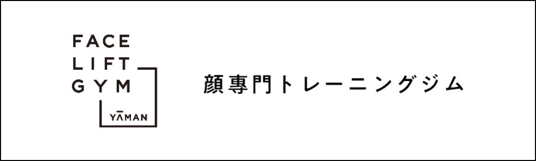 顔専門トレーニングジム